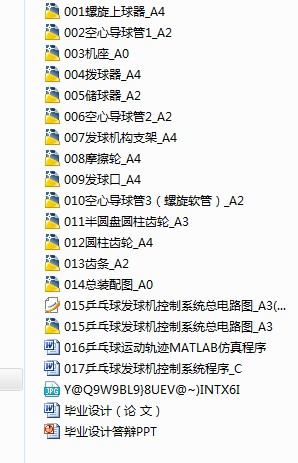 J314-基于单片机的乒乓球发球机构设计及运动仿真设计【CAD图纸+说明书】